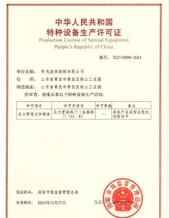 Лицензия на производство специального оборудования ТС